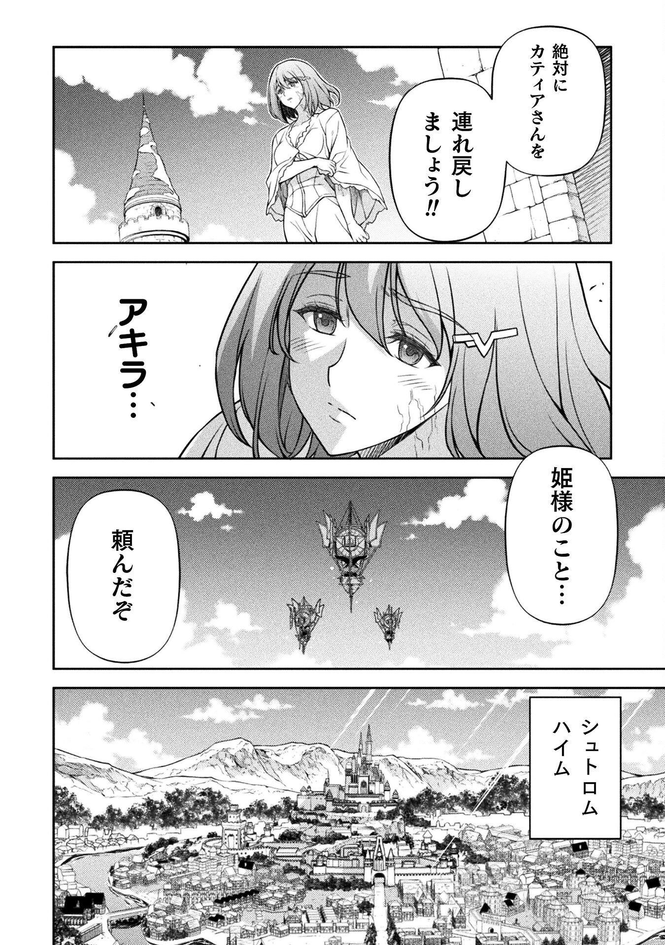 ドローイング　最強漫画家はお絵かきスキルで異世界無双する！ 第109話 - Page 14