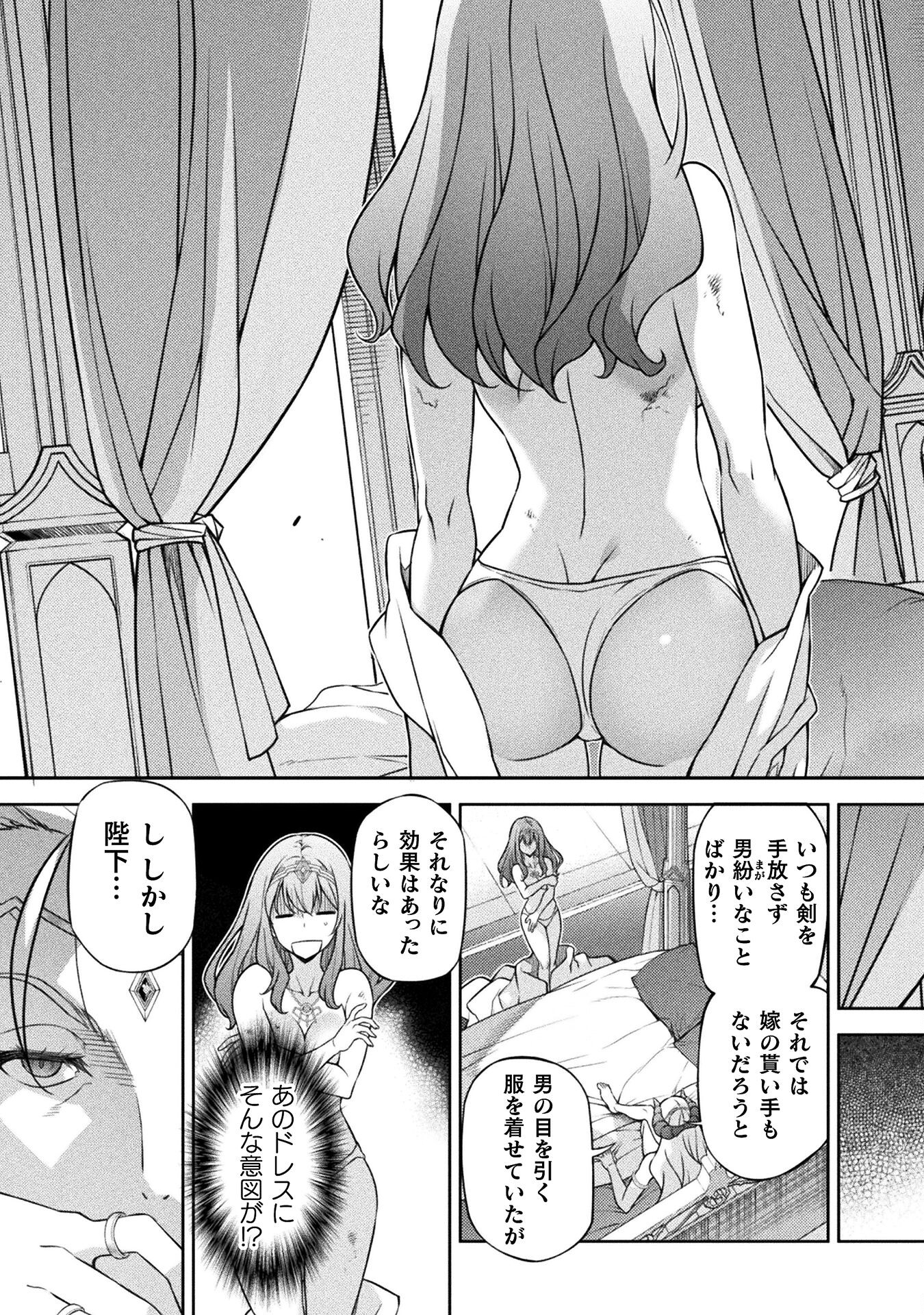 ドローイング　最強漫画家はお絵かきスキルで異世界無双する！ 第111話 - Page 3