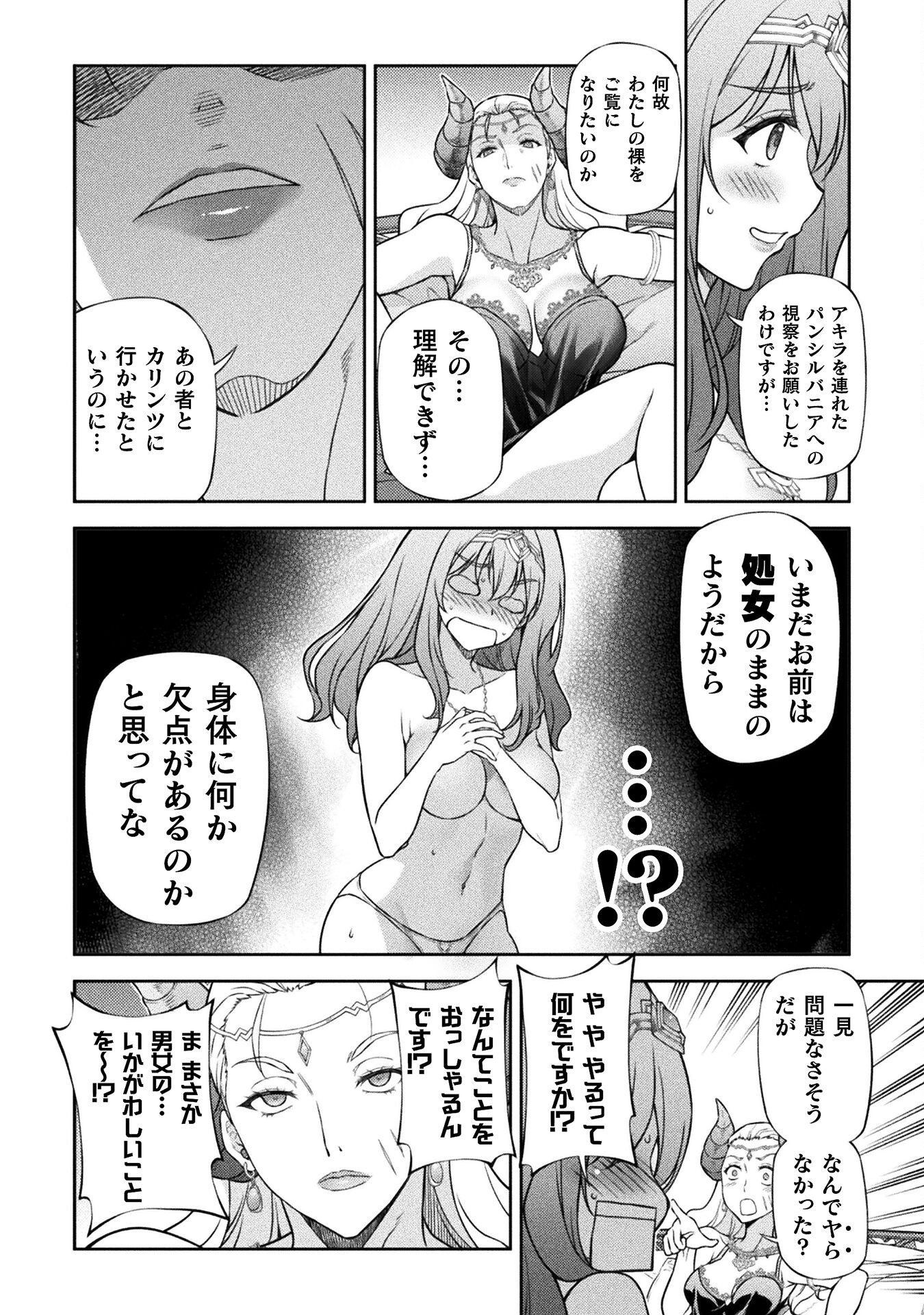 ドローイング　最強漫画家はお絵かきスキルで異世界無双する！ 第111話 - Page 4