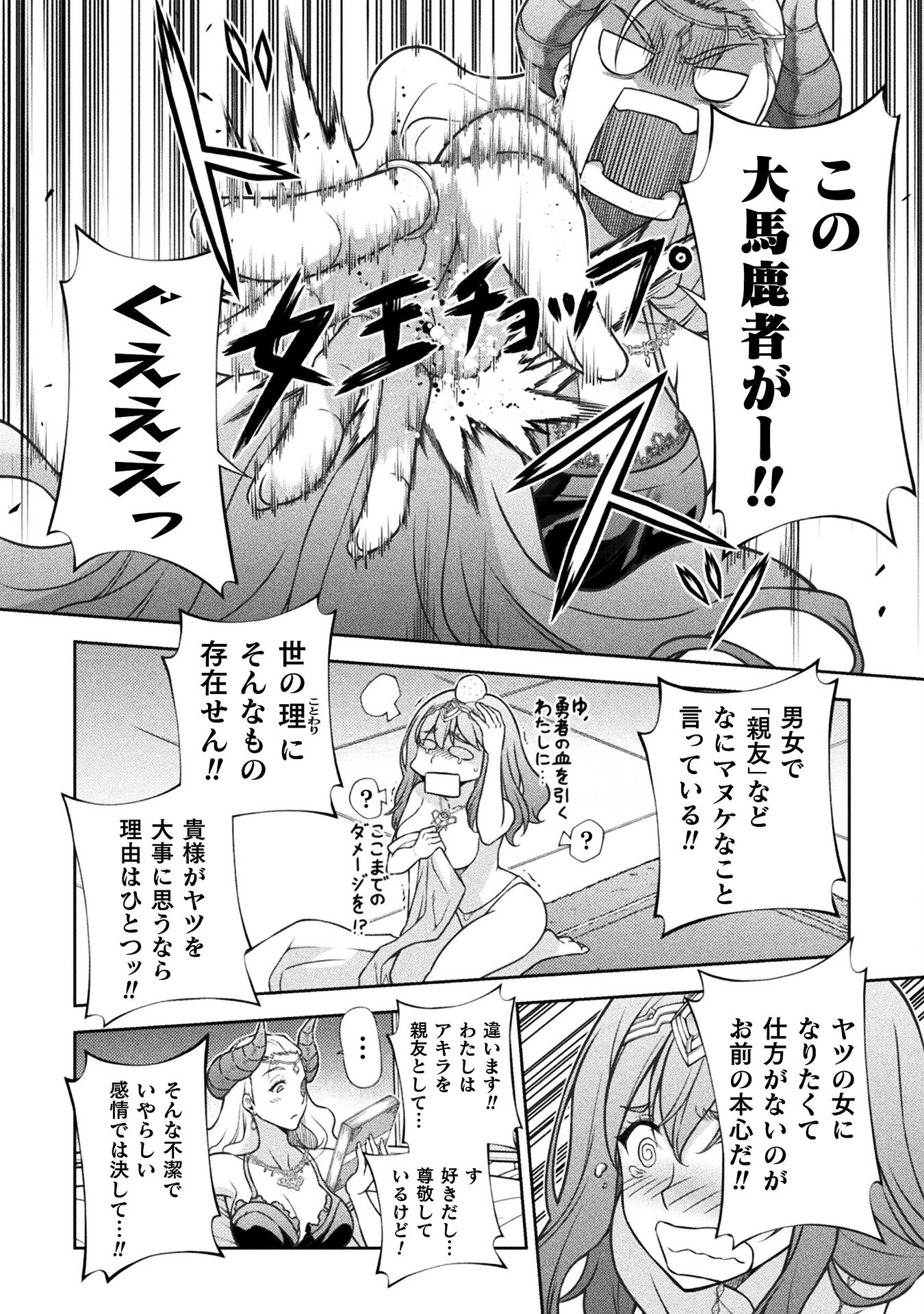 ドローイング　最強漫画家はお絵かきスキルで異世界無双する！ 第111話 - Page 6