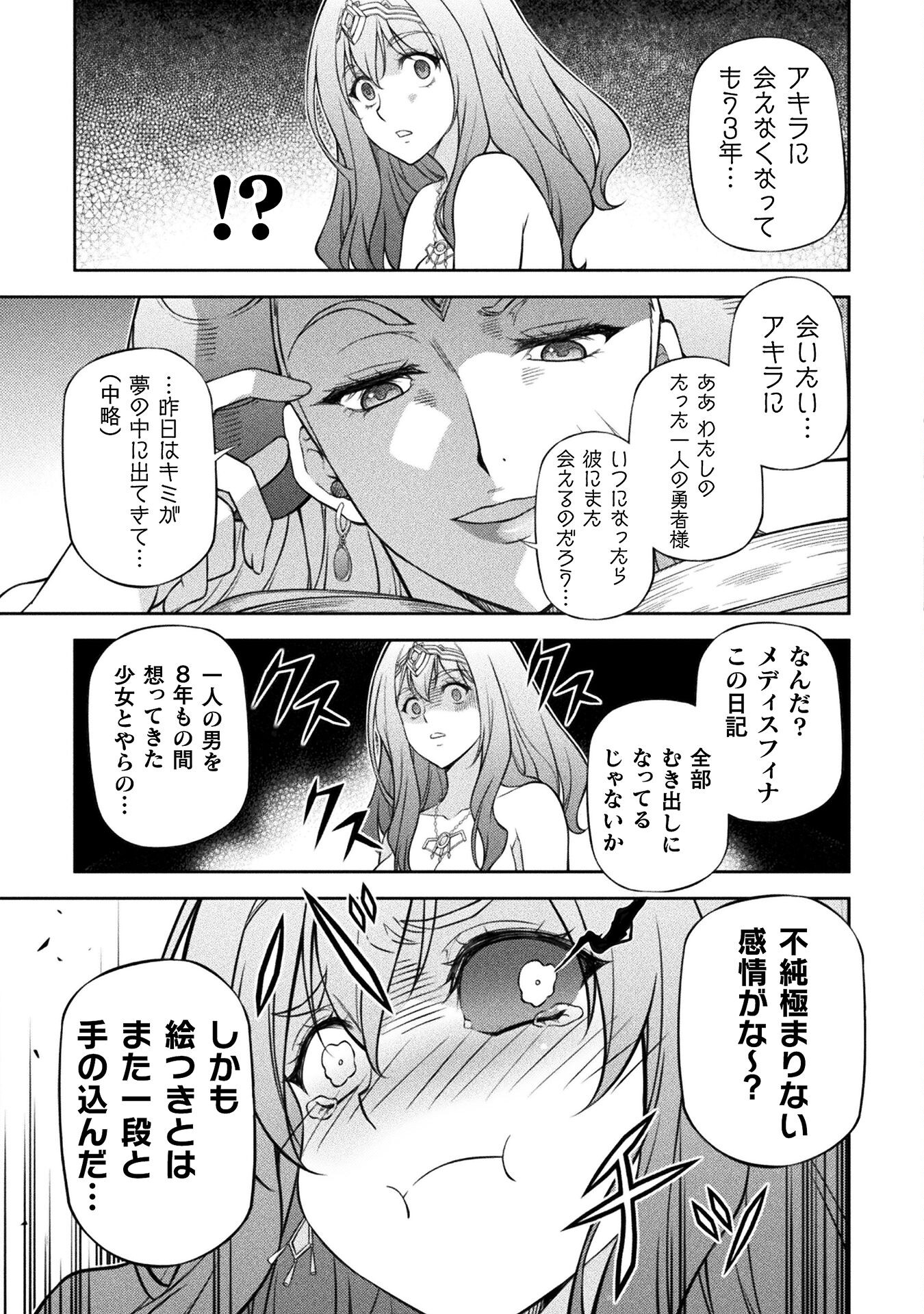 ドローイング　最強漫画家はお絵かきスキルで異世界無双する！ 第111話 - Page 7