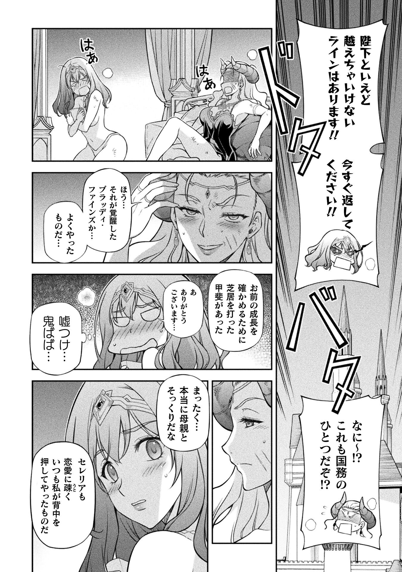 ドローイング　最強漫画家はお絵かきスキルで異世界無双する！ 第111話 - Page 8