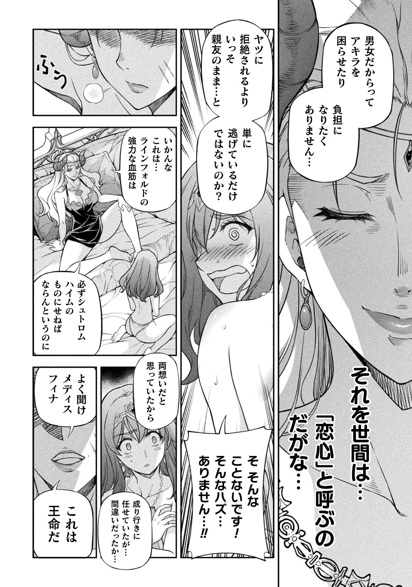 ドローイング　最強漫画家はお絵かきスキルで異世界無双する！ 第111話 - Page 10