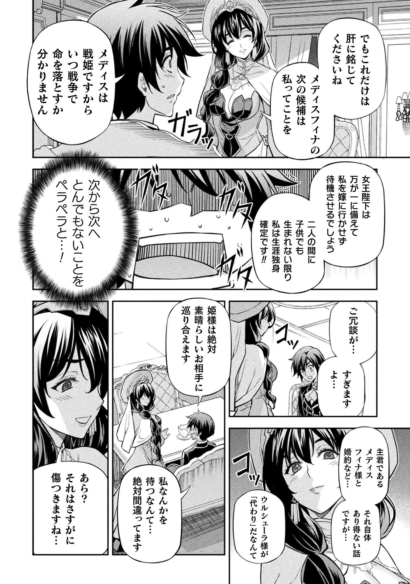 ドローイング　最強漫画家はお絵かきスキルで異世界無双する！ 第113話 - Page 12