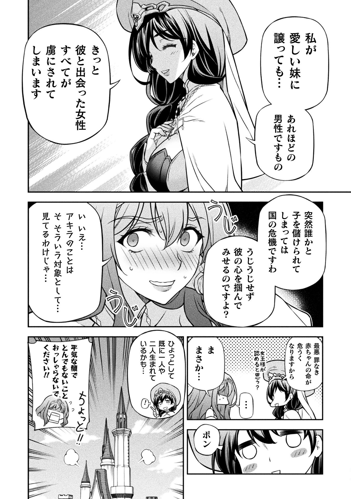 ドローイング　最強漫画家はお絵かきスキルで異世界無双する！ 第114話 - Page 12