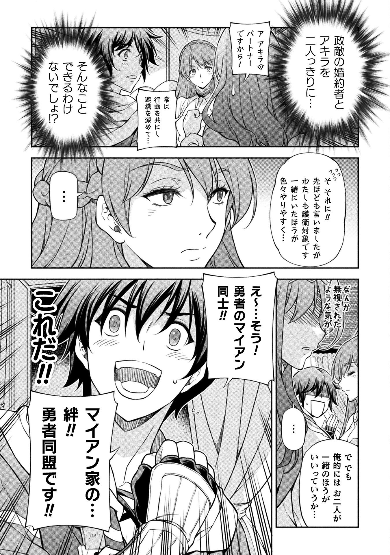 ドローイング　最強漫画家はお絵かきスキルで異世界無双する！ 第115話 - Page 7