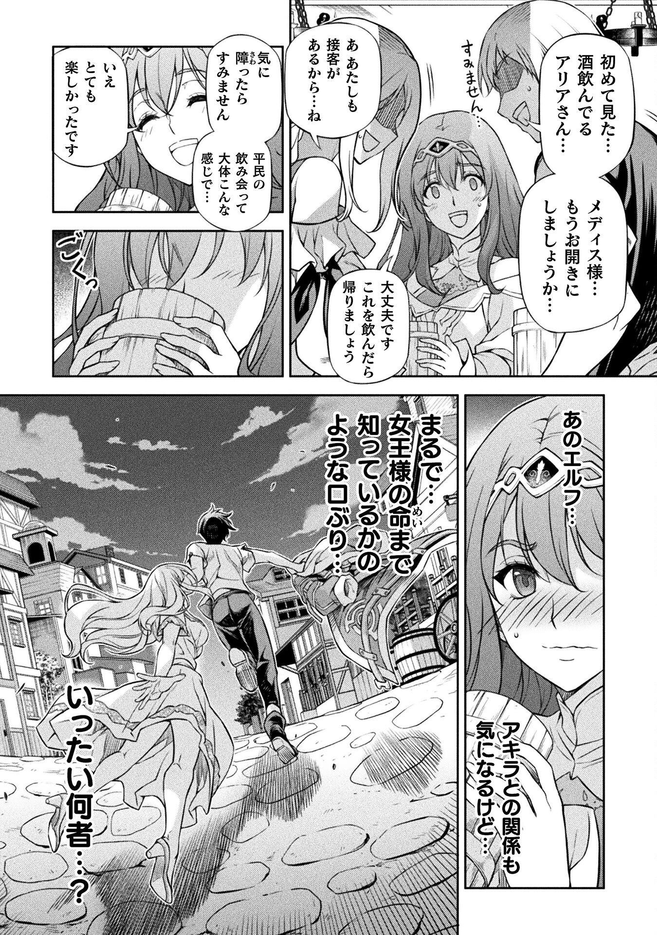 ドローイング　最強漫画家はお絵かきスキルで異世界無双する！ 第117話 - Page 12