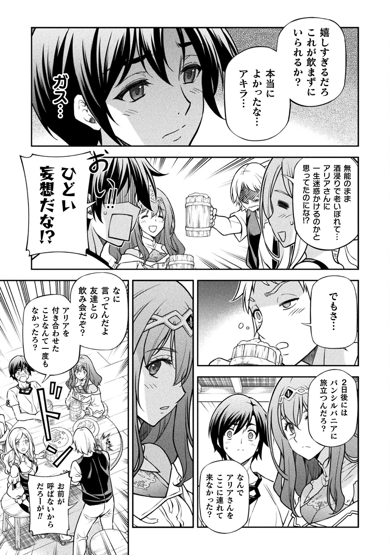 ドローイング　最強漫画家はお絵かきスキルで異世界無双する！ 第117話 - Page 3