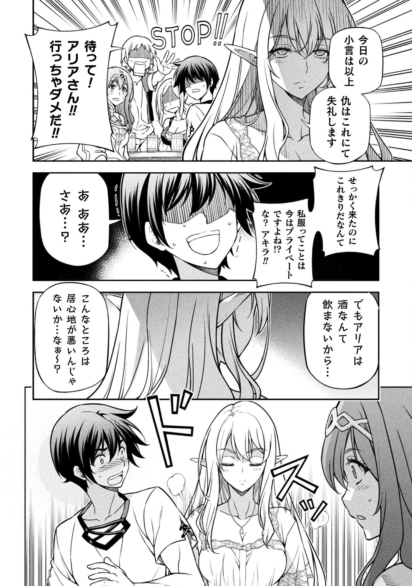 ドローイング　最強漫画家はお絵かきスキルで異世界無双する！ 第117話 - Page 8