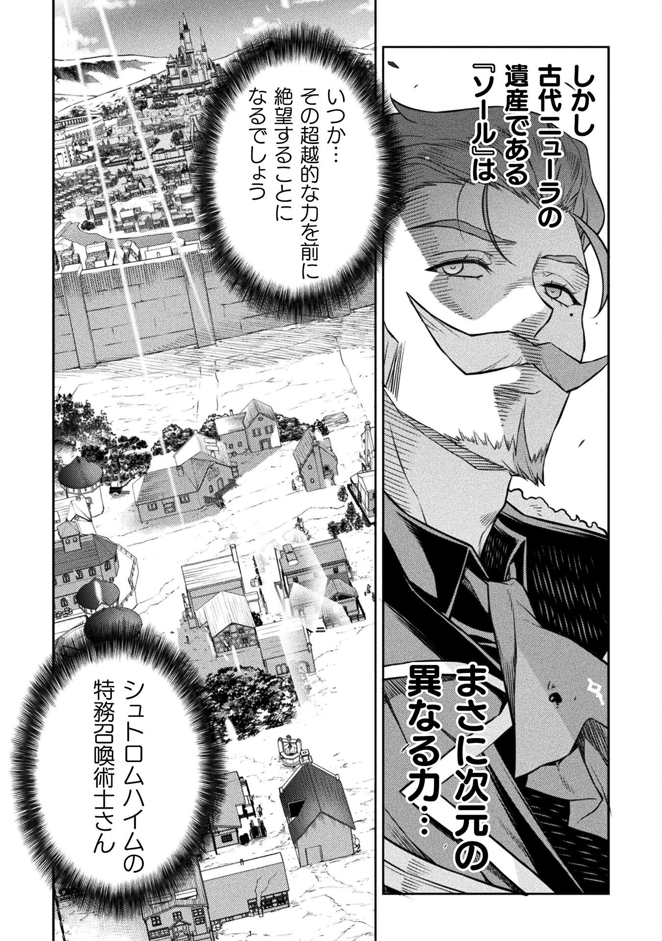 ドローイング　最強漫画家はお絵かきスキルで異世界無双する！ 第120話 - Page 4