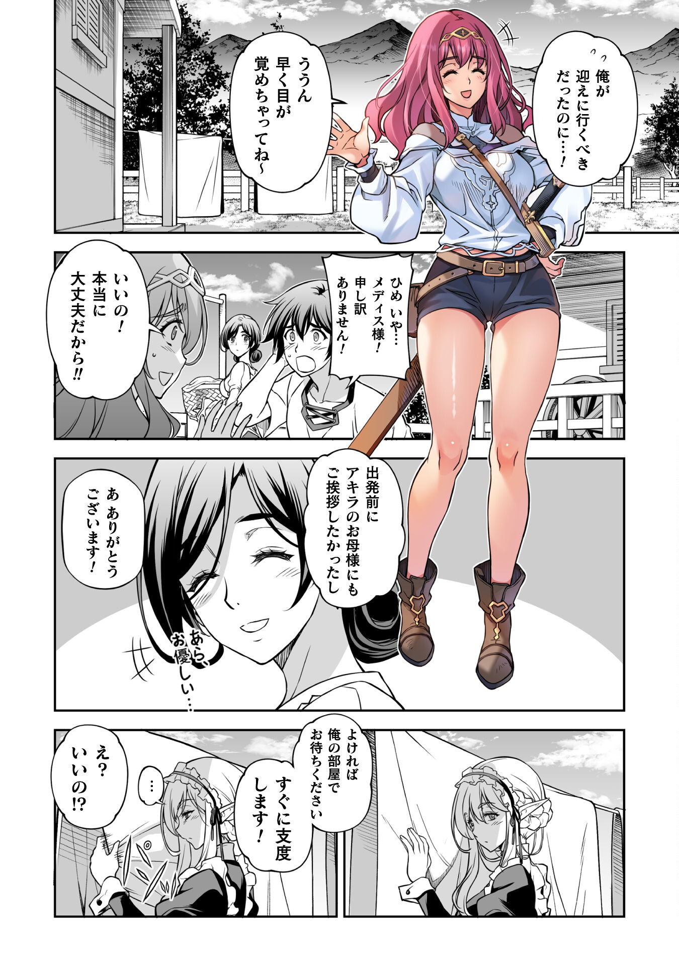 ドローイング　最強漫画家はお絵かきスキルで異世界無双する！ 第120話 - Page 6