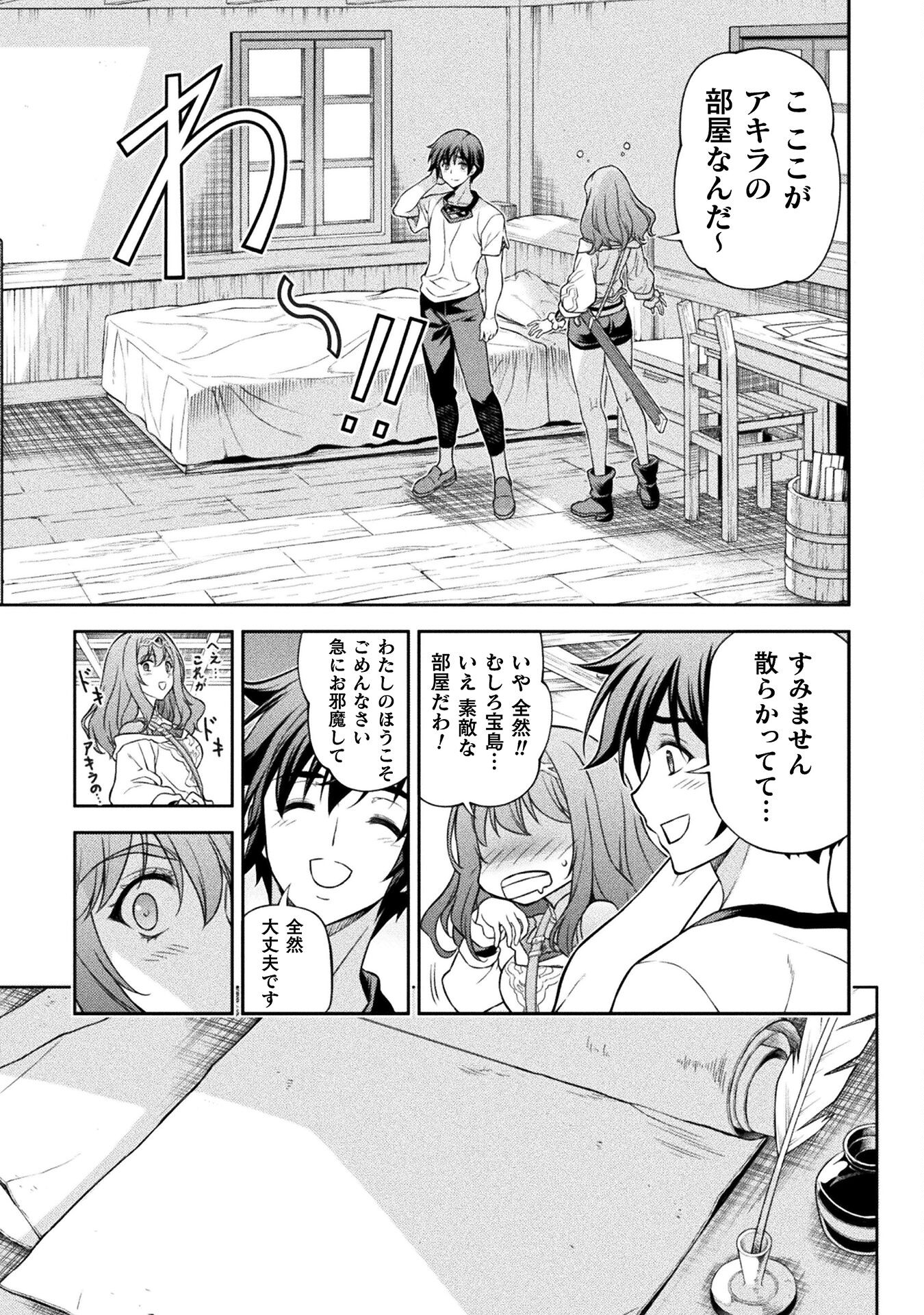 ドローイング　最強漫画家はお絵かきスキルで異世界無双する！ 第120話 - Page 7