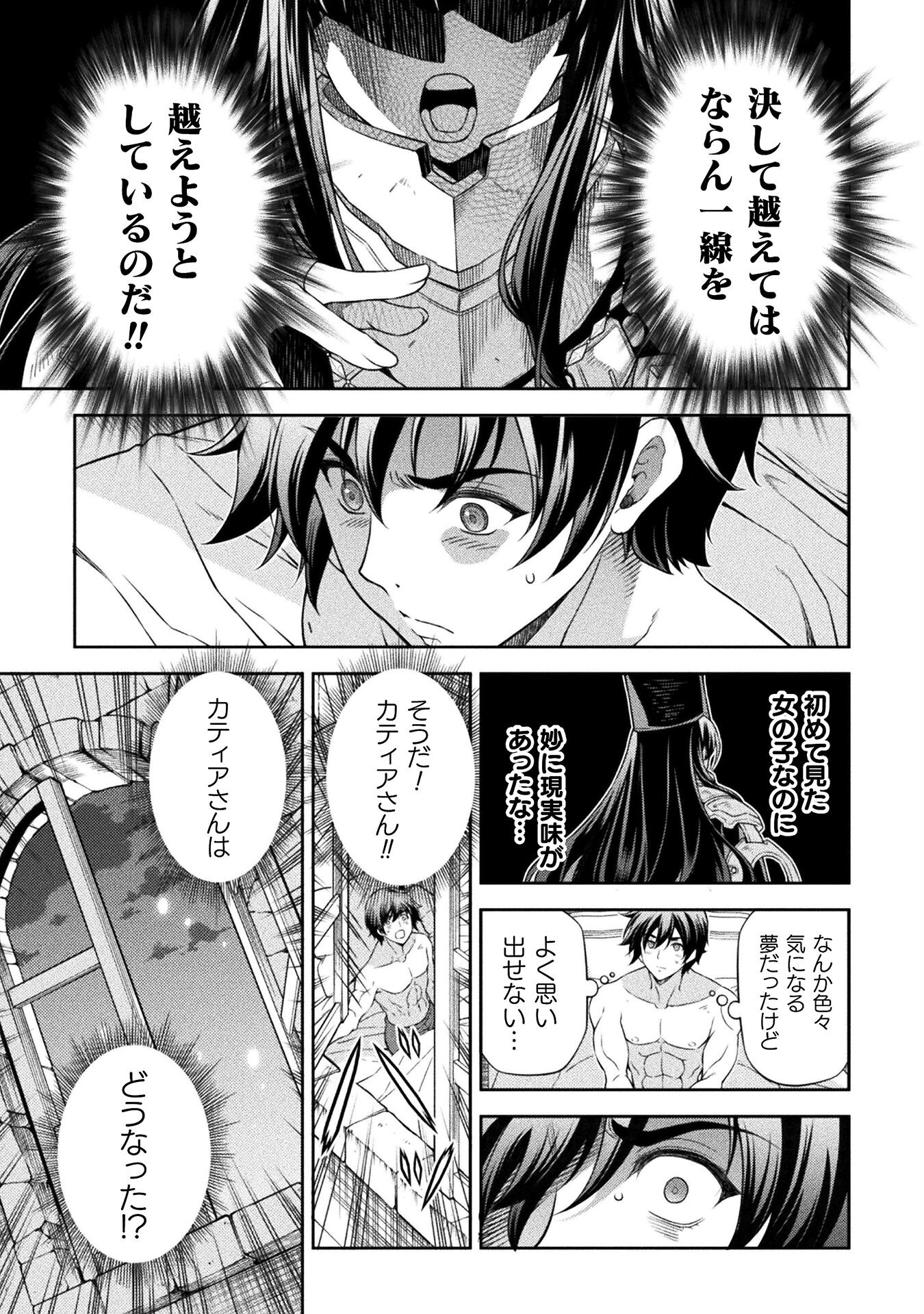 ドローイング　最強漫画家はお絵かきスキルで異世界無双する！ 第98話 - Page 3