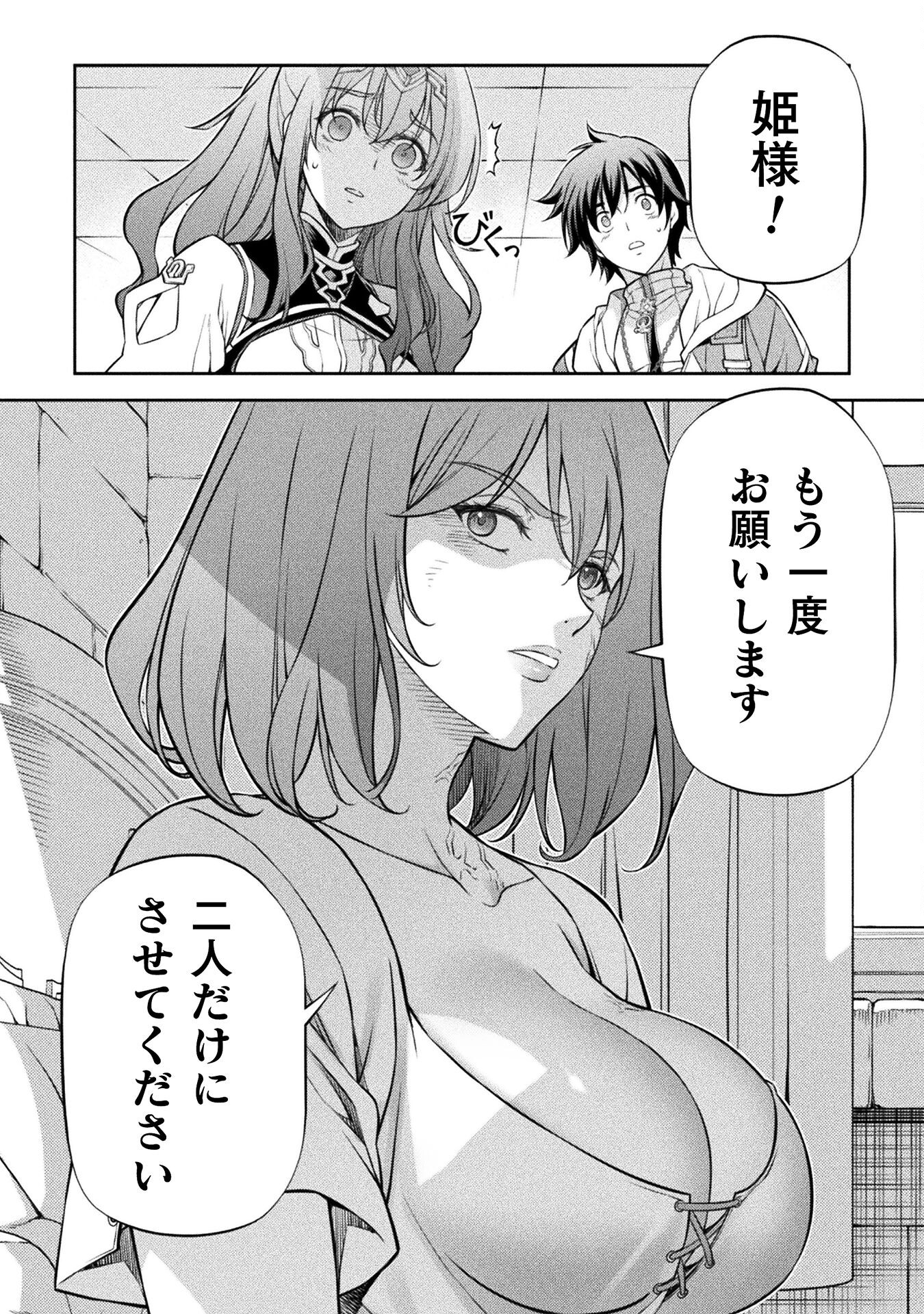 ドローイング　最強漫画家はお絵かきスキルで異世界無双する！ 第99話 - Page 12