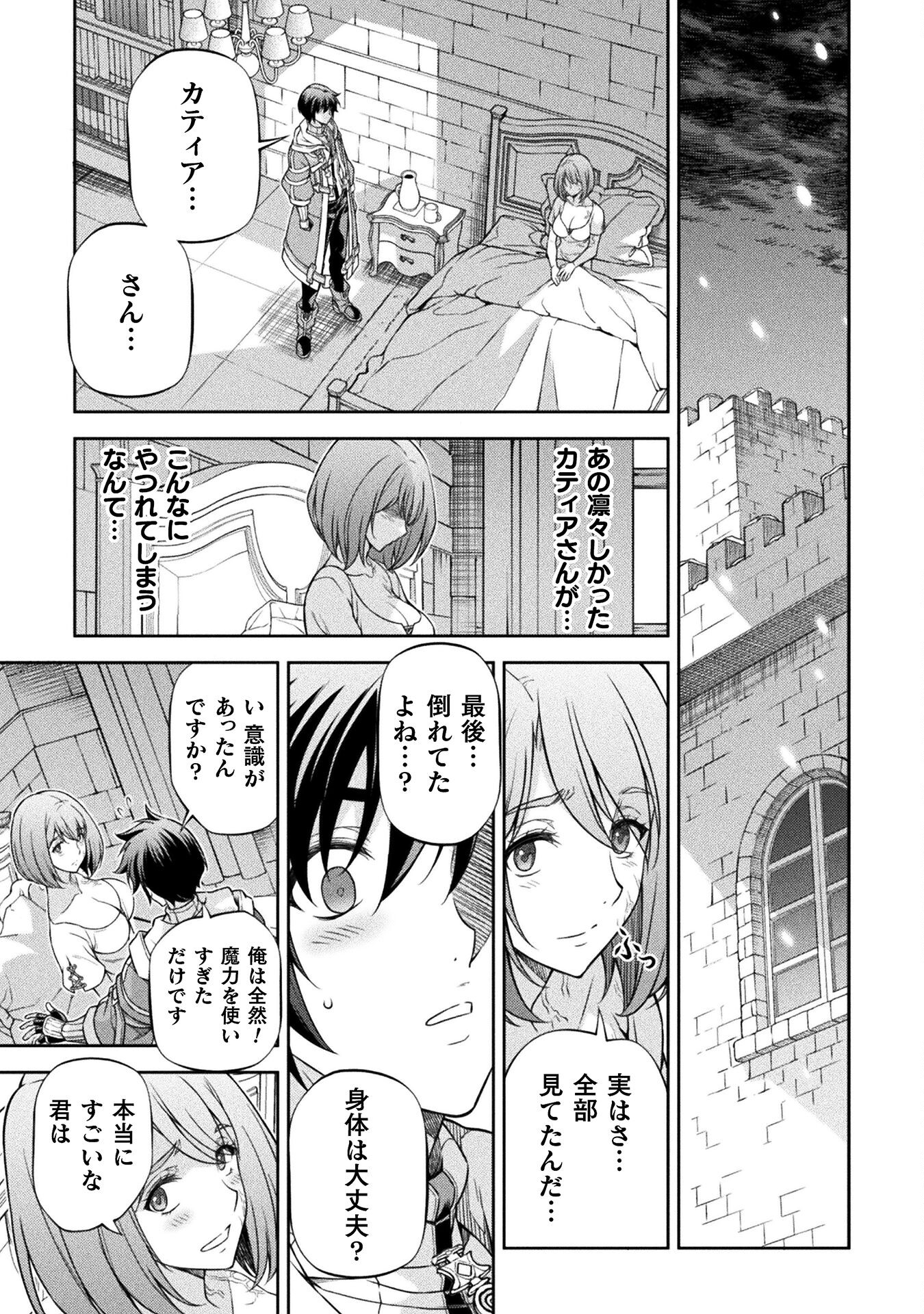 ドローイング　最強漫画家はお絵かきスキルで異世界無双する！ 第99話 - Page 13