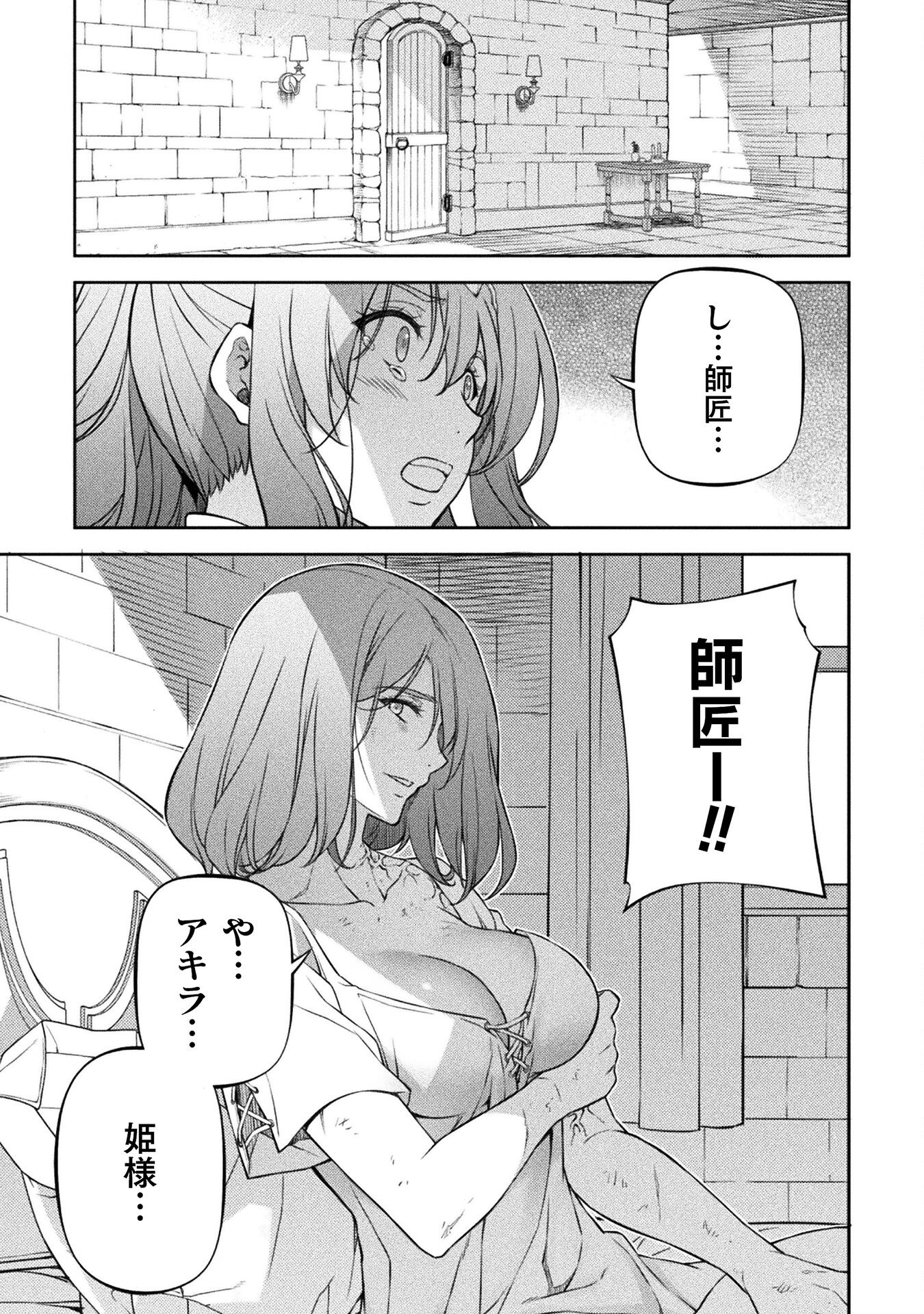 ドローイング　最強漫画家はお絵かきスキルで異世界無双する！ 第99話 - Page 7