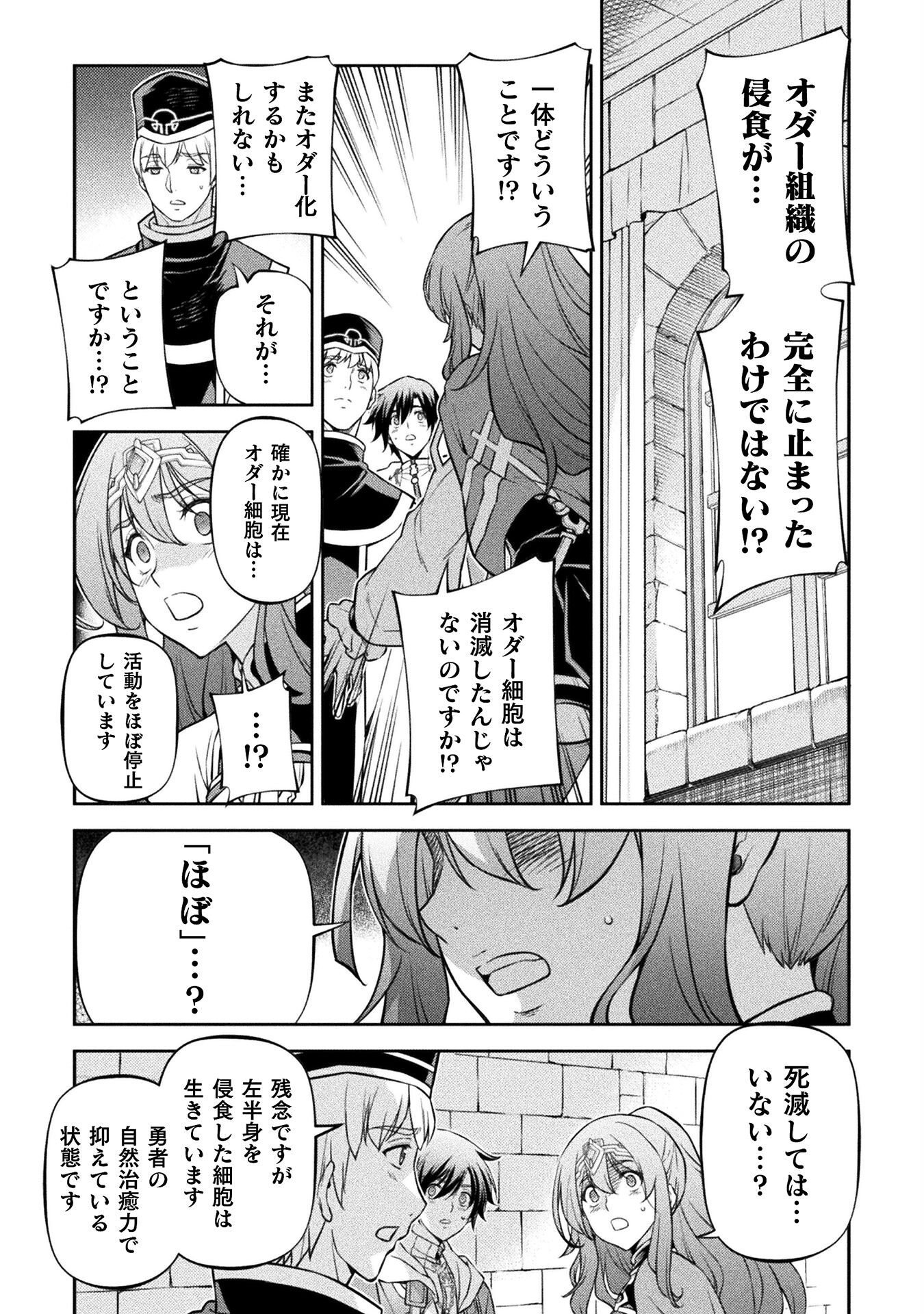 ドローイング　最強漫画家はお絵かきスキルで異世界無双する！ 第99話 - Page 9