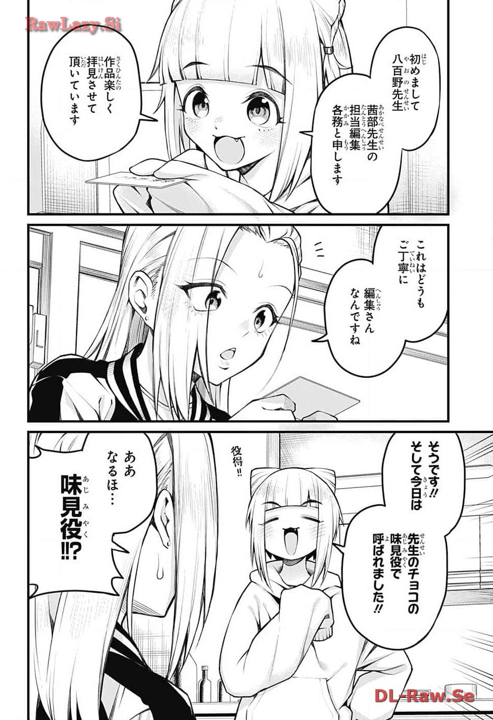 茜部先生は照れ知らず 第11話 - Page 2