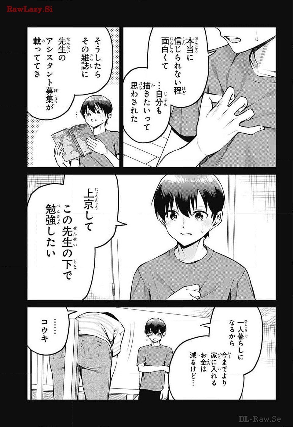 茜部先生は照れ知らず 第13話 - Page 10