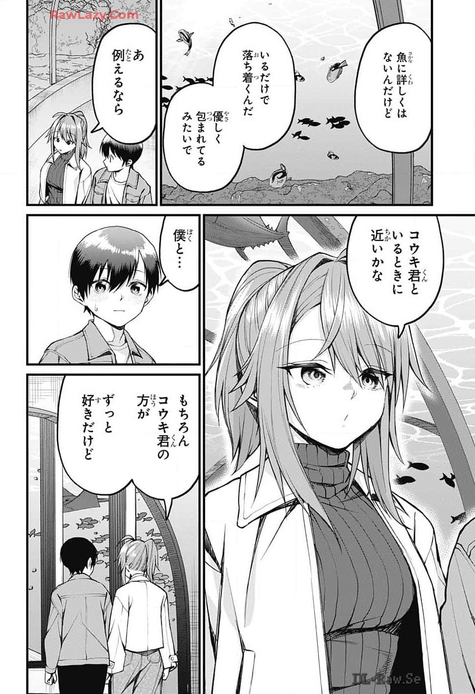 茜部先生は照れ知らず 第14話 - Page 6