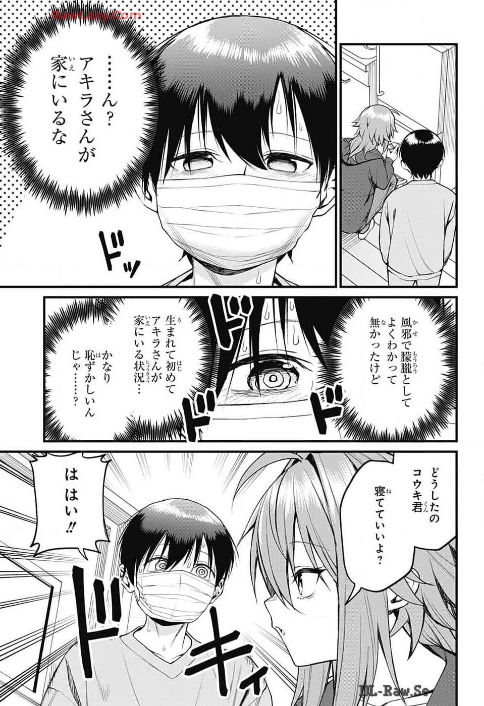 茜部先生は照れ知らず 第15話 - Page 5