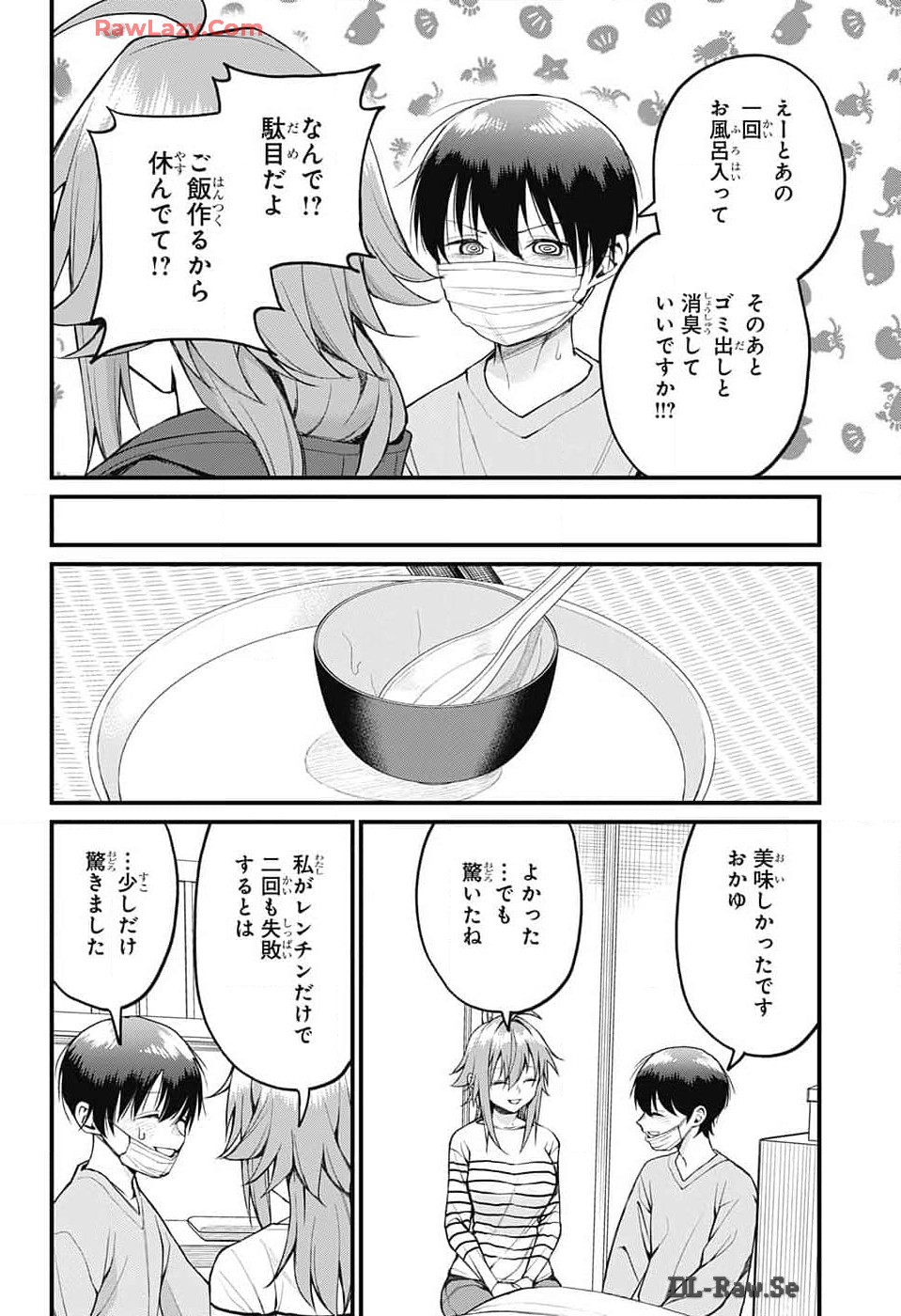 茜部先生は照れ知らず 第15話 - Page 6