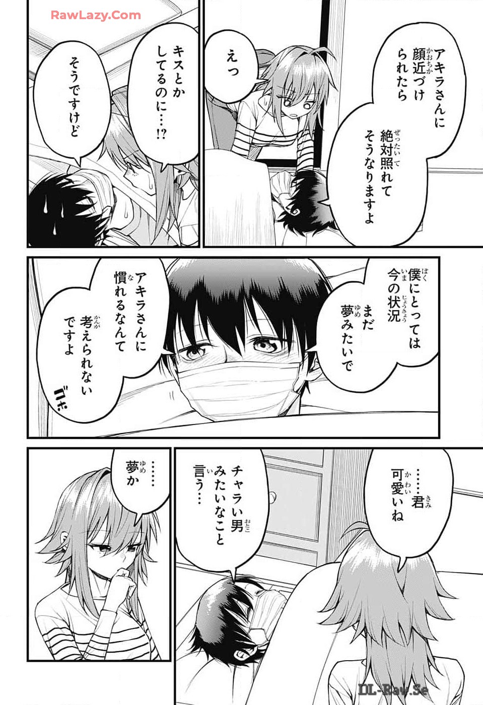 茜部先生は照れ知らず 第15話 - Page 8