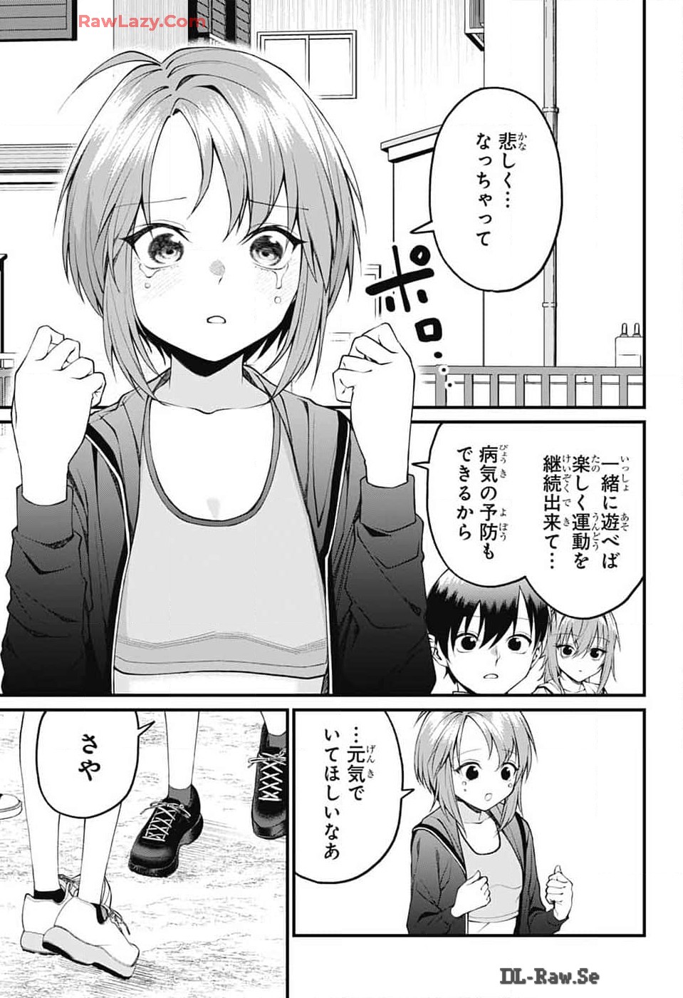 茜部先生は照れ知らず 第18話 - Page 11