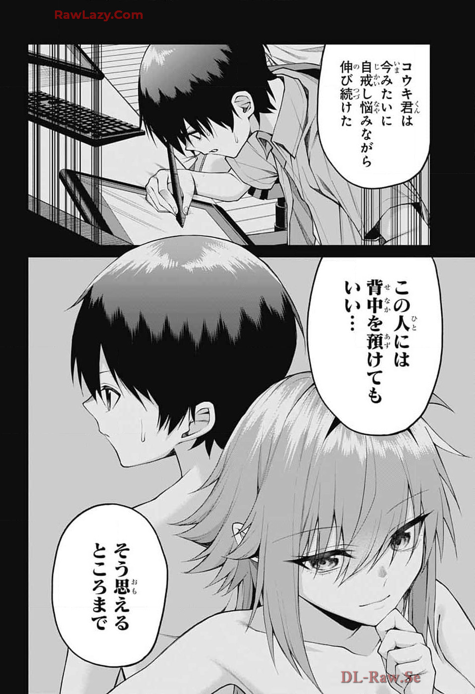 茜部先生は照れ知らず 第19話 - Page 8