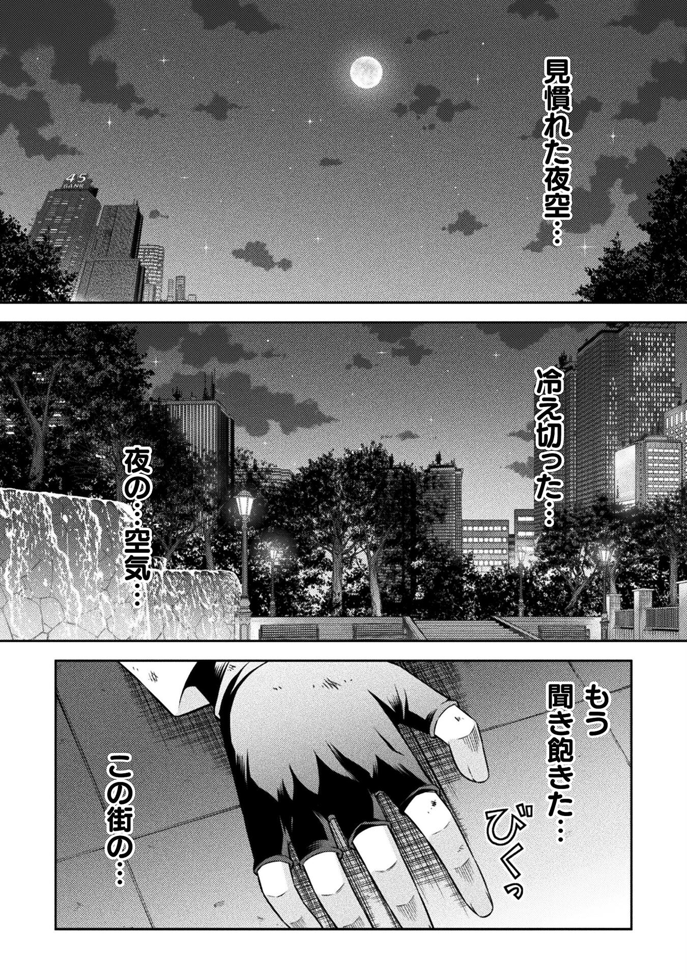 JKからやり直すシルバープラン 第76話 - Page 14