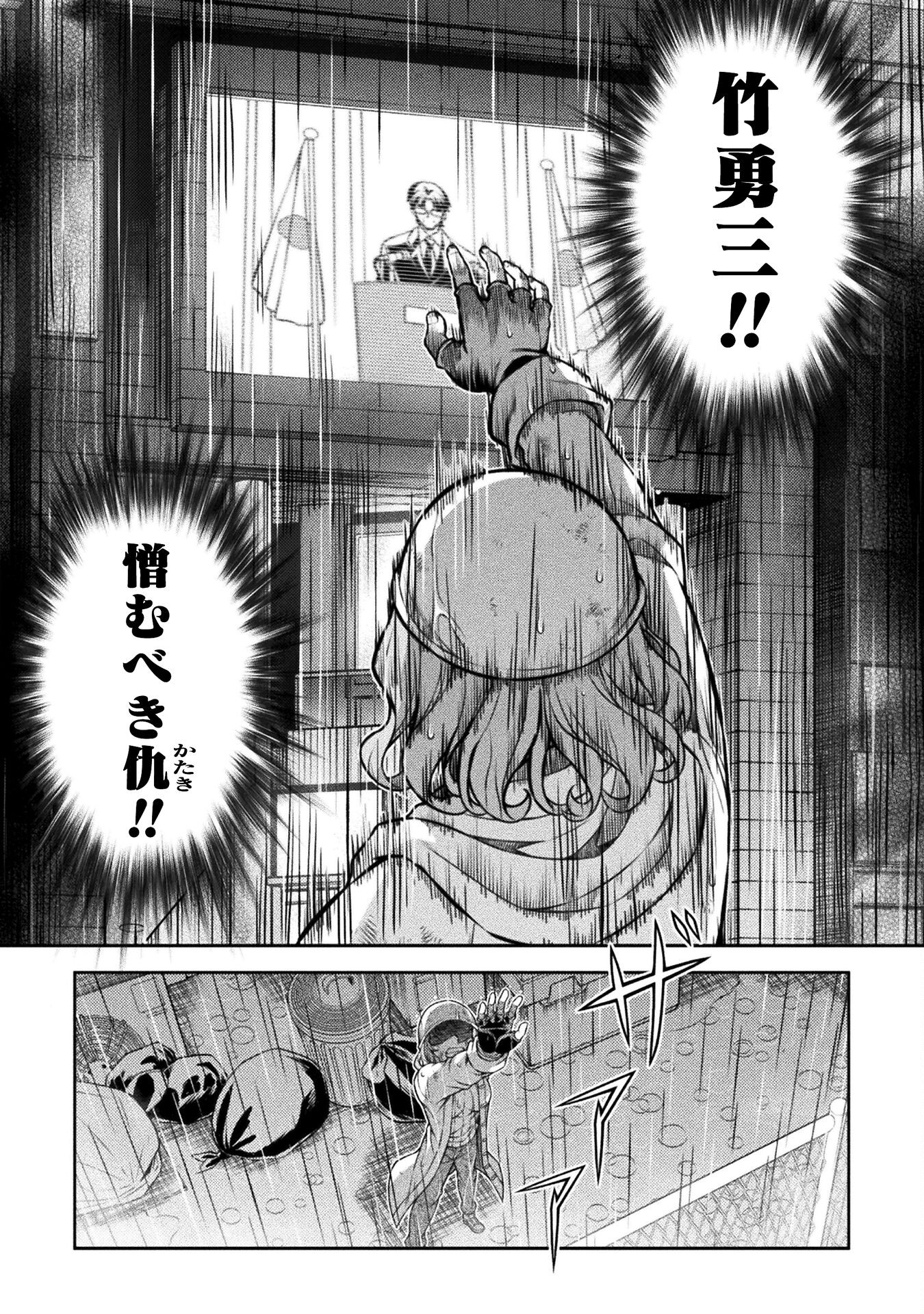 JKからやり直すシルバープラン 第77話 - Page 3