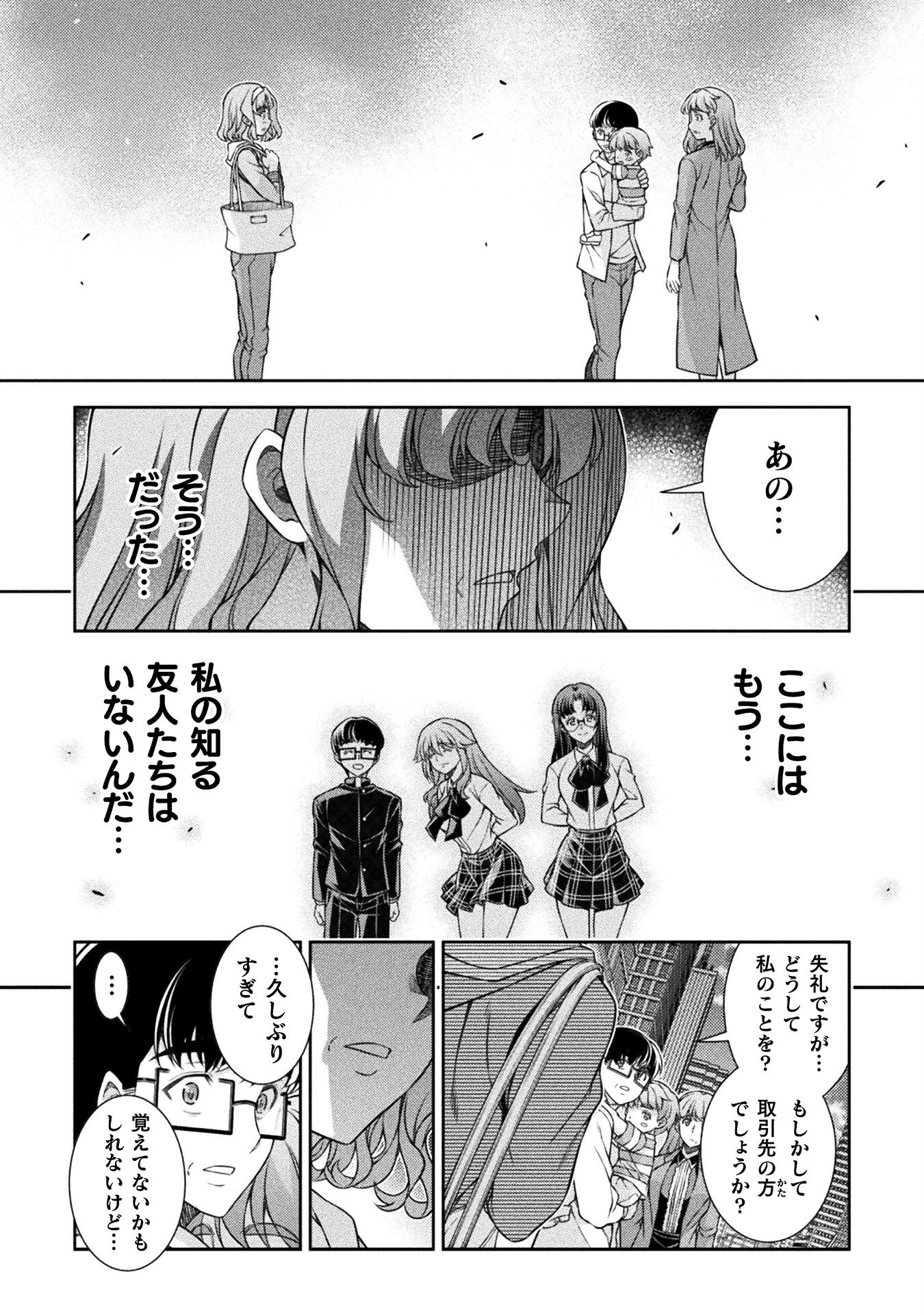 JKからやり直すシルバープラン 第77話 - Page 28