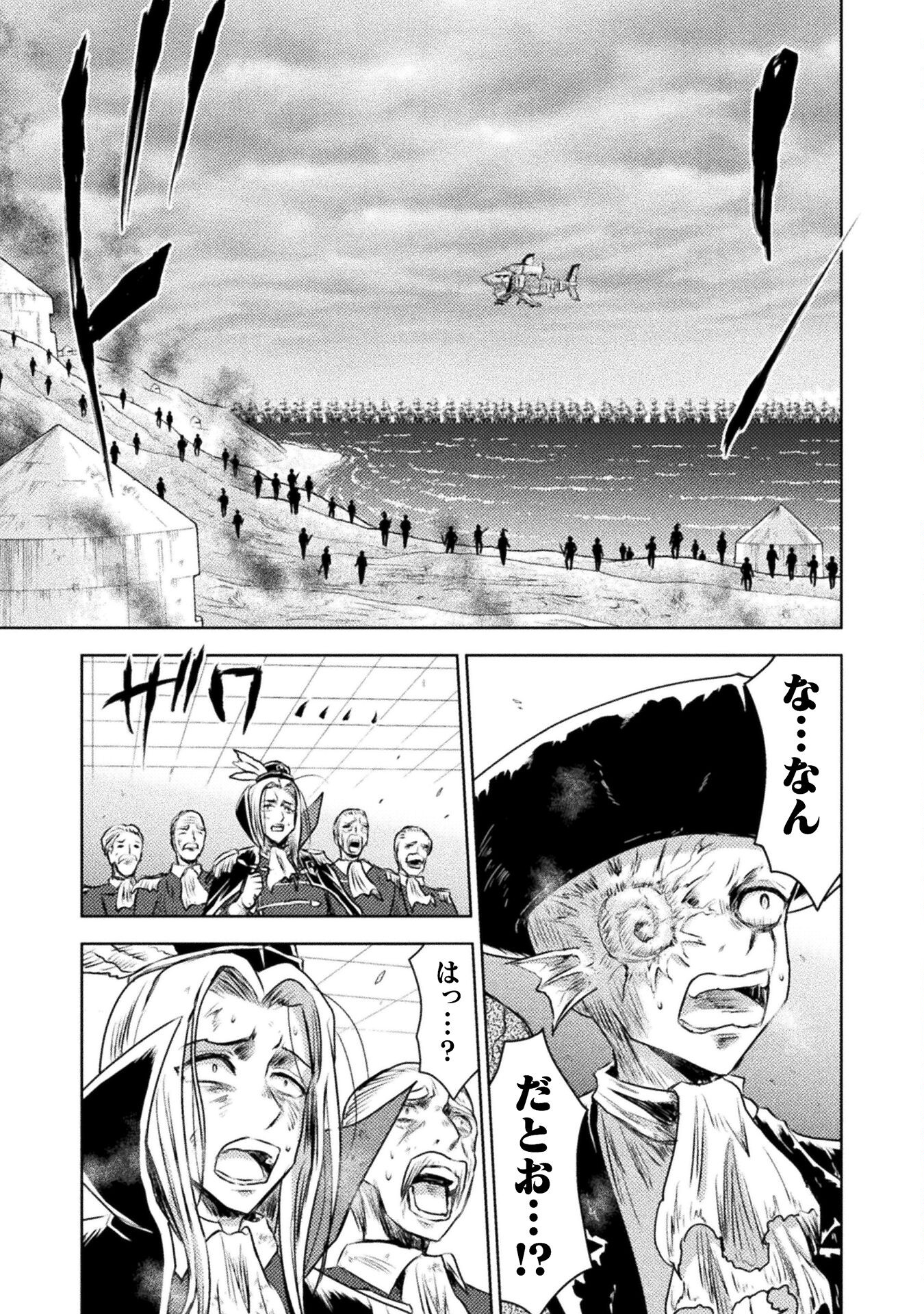 異世界喰滅のサメ; Isekai kuimetsu no Same; Sharks that eat up another world 第38話 - Page 5