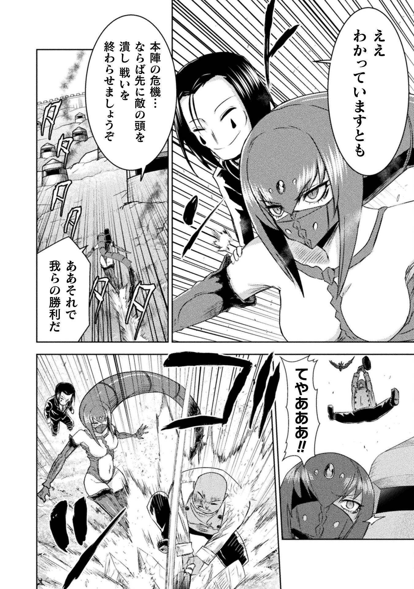 異世界喰滅のサメ; Isekai kuimetsu no Same; Sharks that eat up another world 第39話 - Page 28