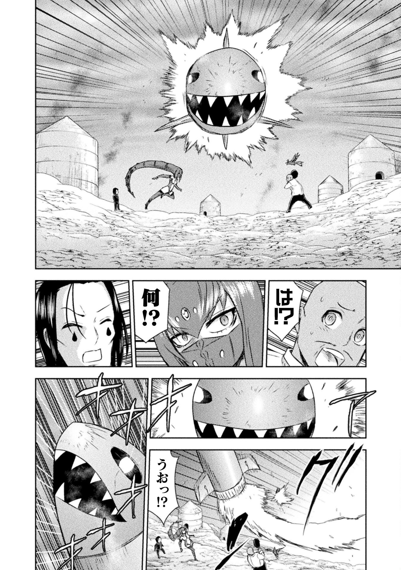 異世界喰滅のサメ; Isekai kuimetsu no Same; Sharks that eat up another world 第39話 - Page 32