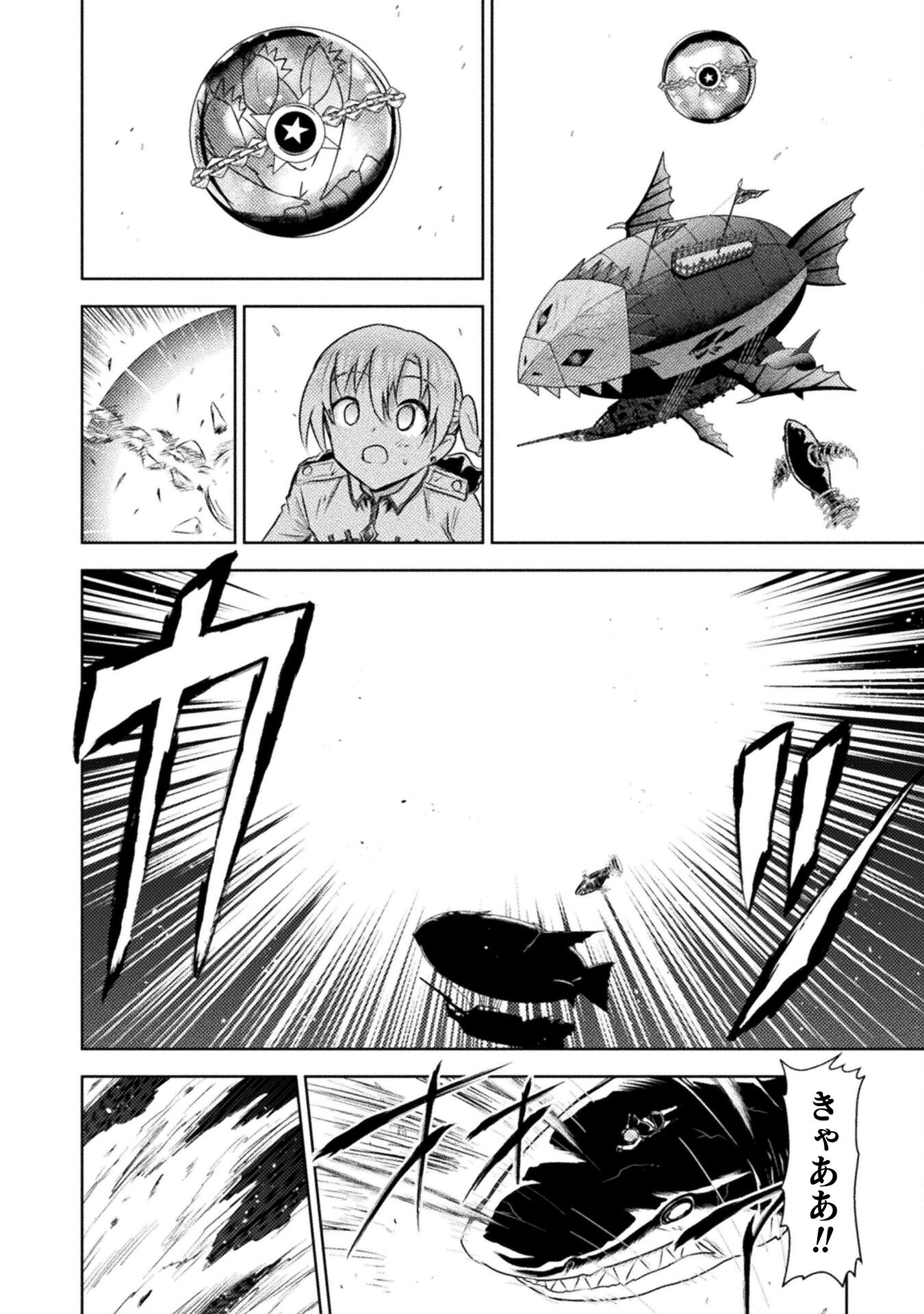 異世界喰滅のサメ; Isekai kuimetsu no Same; Sharks that eat up another world 第40話 - Page 14