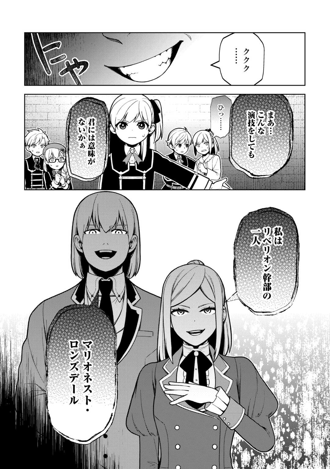 前世で辛い思いをしたので、神様が謝罪に来ました 第33話 - Page 19