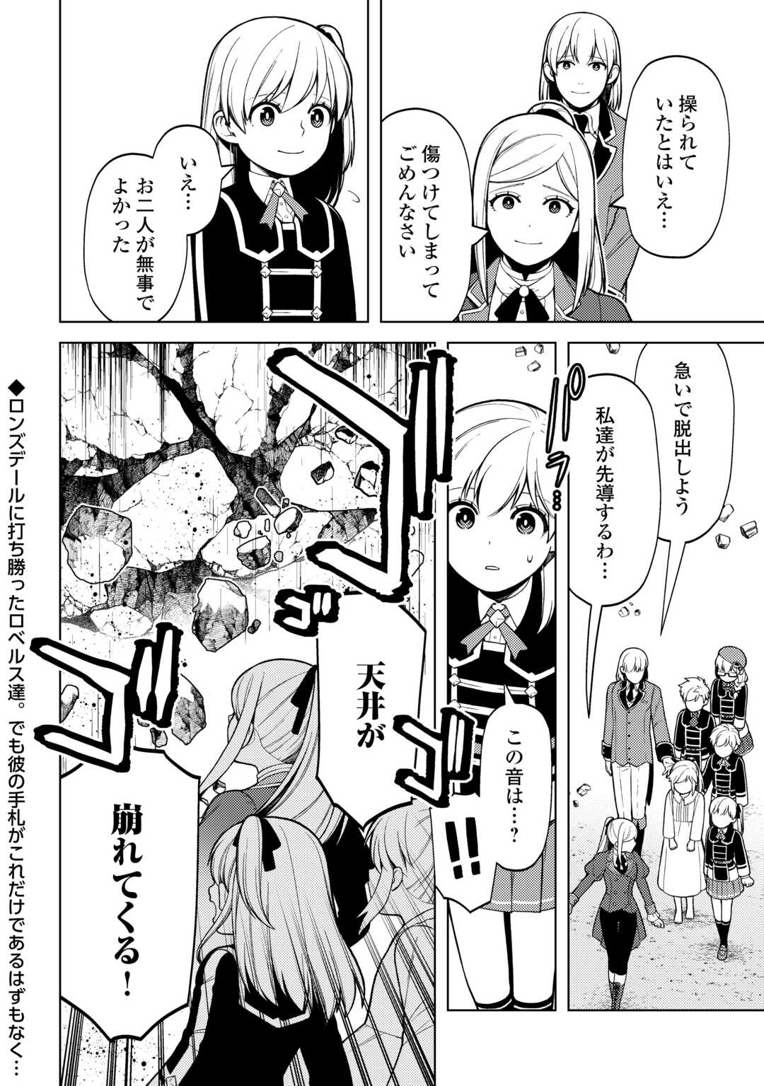 前世で辛い思いをしたので、神様が謝罪に来ました 第34話 - Page 26