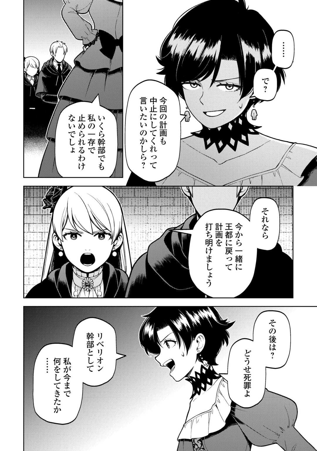 前世で辛い思いをしたので、神様が謝罪に来ました 第35話 - Page 18