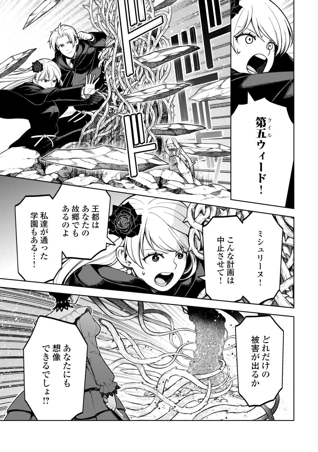 前世で辛い思いをしたので、神様が謝罪に来ました 第35話 - Page 5