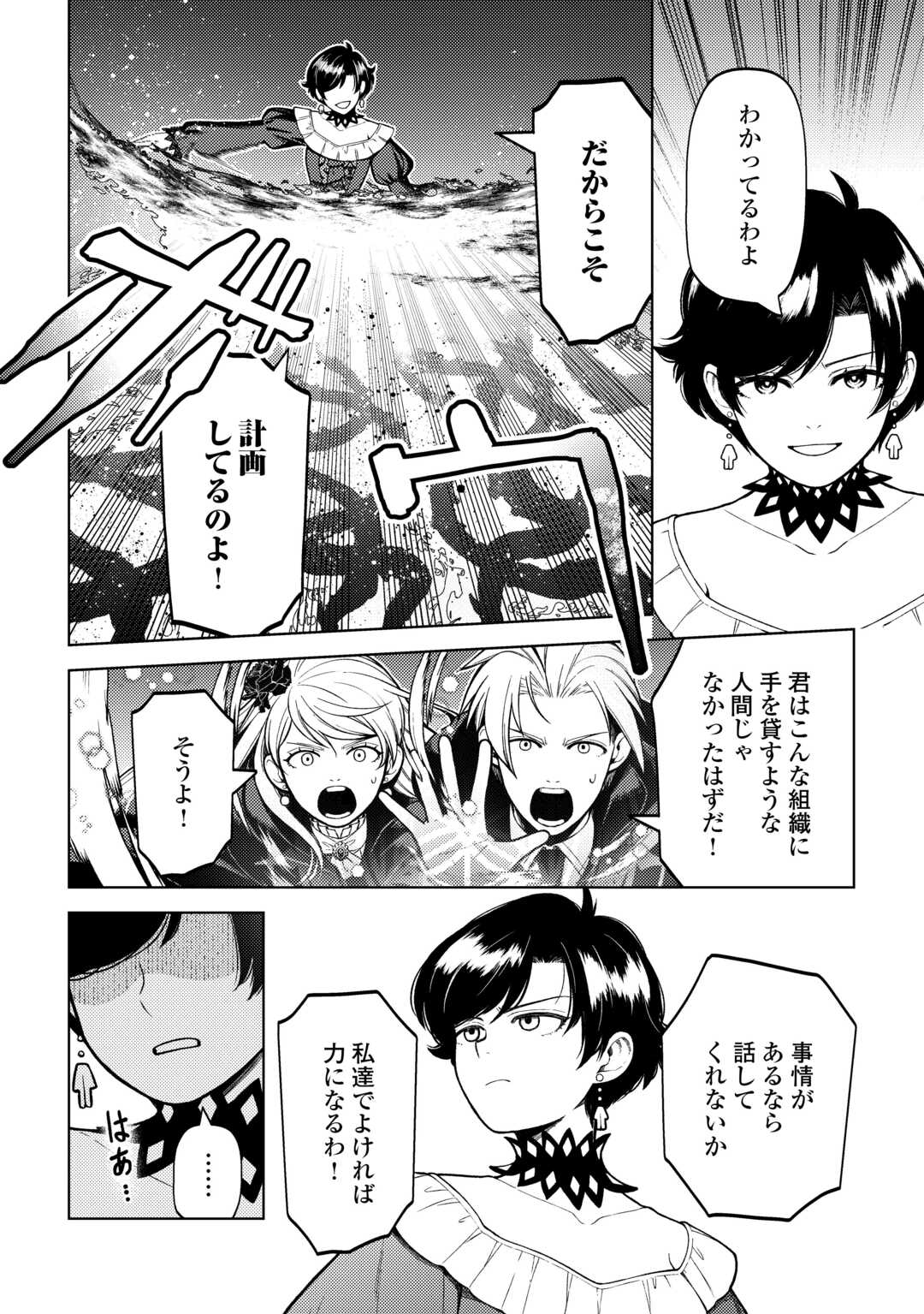 前世で辛い思いをしたので、神様が謝罪に来ました 第35話 - Page 6