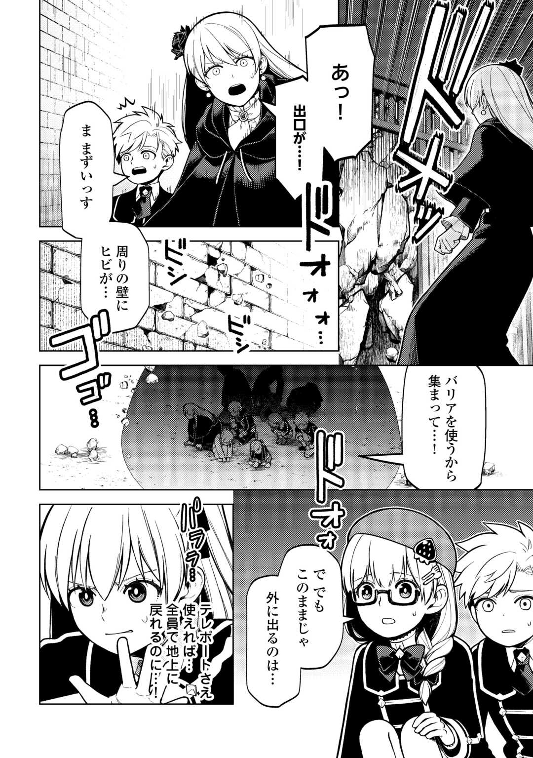 前世で辛い思いをしたので、神様が謝罪に来ました 第36話 - Page 11