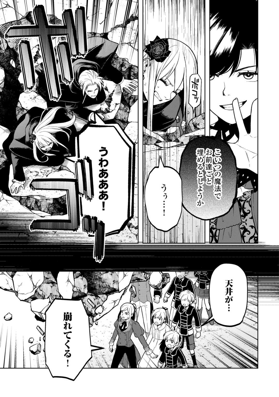 前世で辛い思いをしたので、神様が謝罪に来ました 第36話 - Page 6