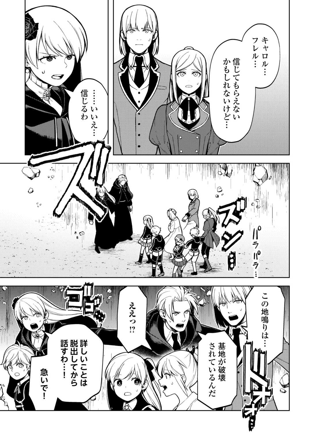 前世で辛い思いをしたので、神様が謝罪に来ました 第36話 - Page 10