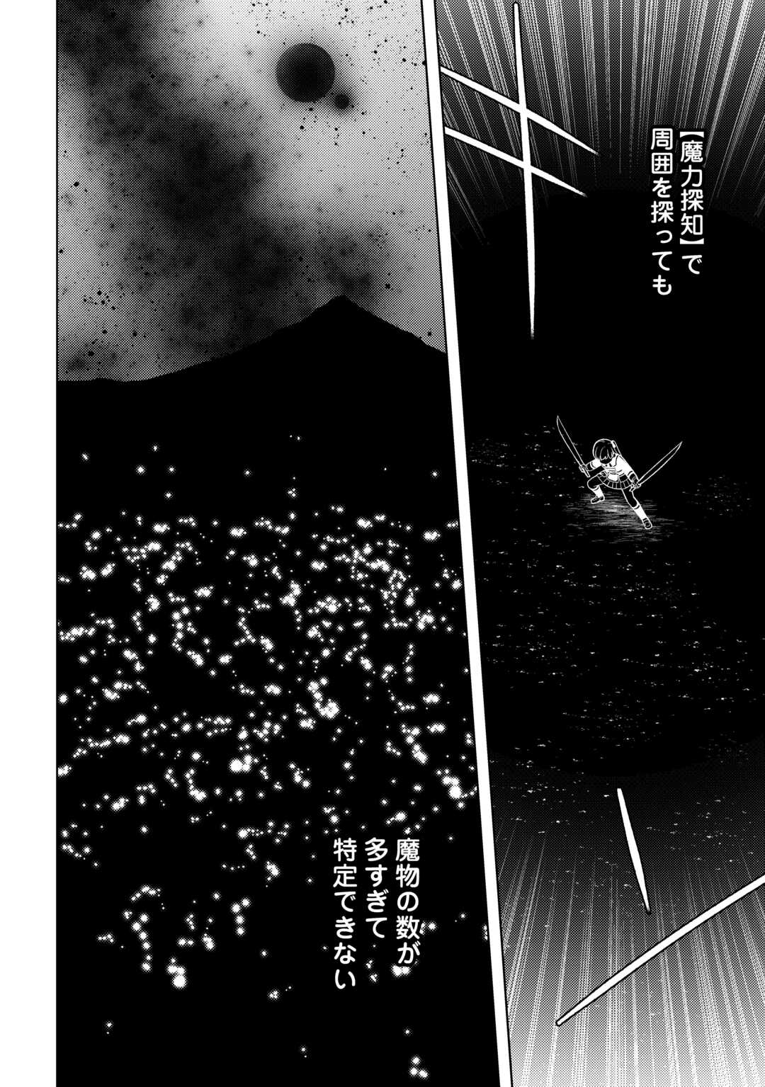 前世で辛い思いをしたので、神様が謝罪に来ました 第37話 - Page 19