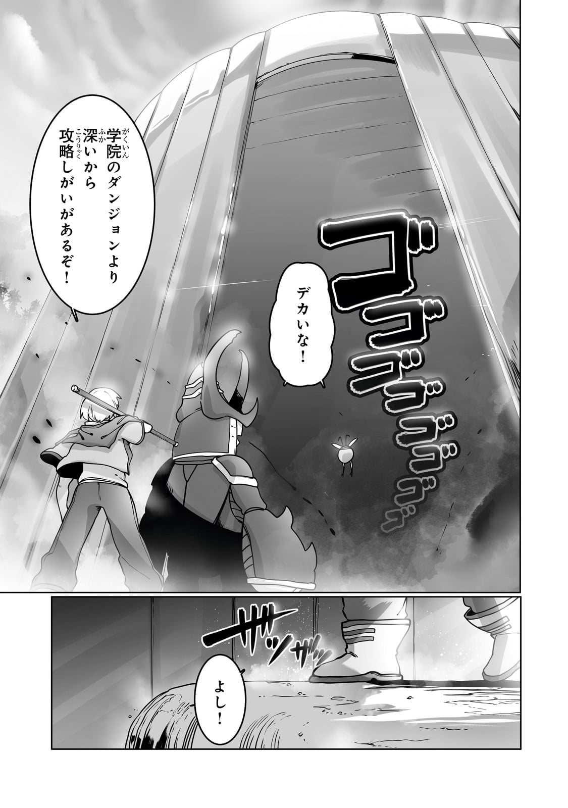 Ore no Zensei no Chishiki de Teihen Shoku Tamer ga Joukyuu Shoku ni Natte Shimai Sou na Ken 第36話 - Page 23