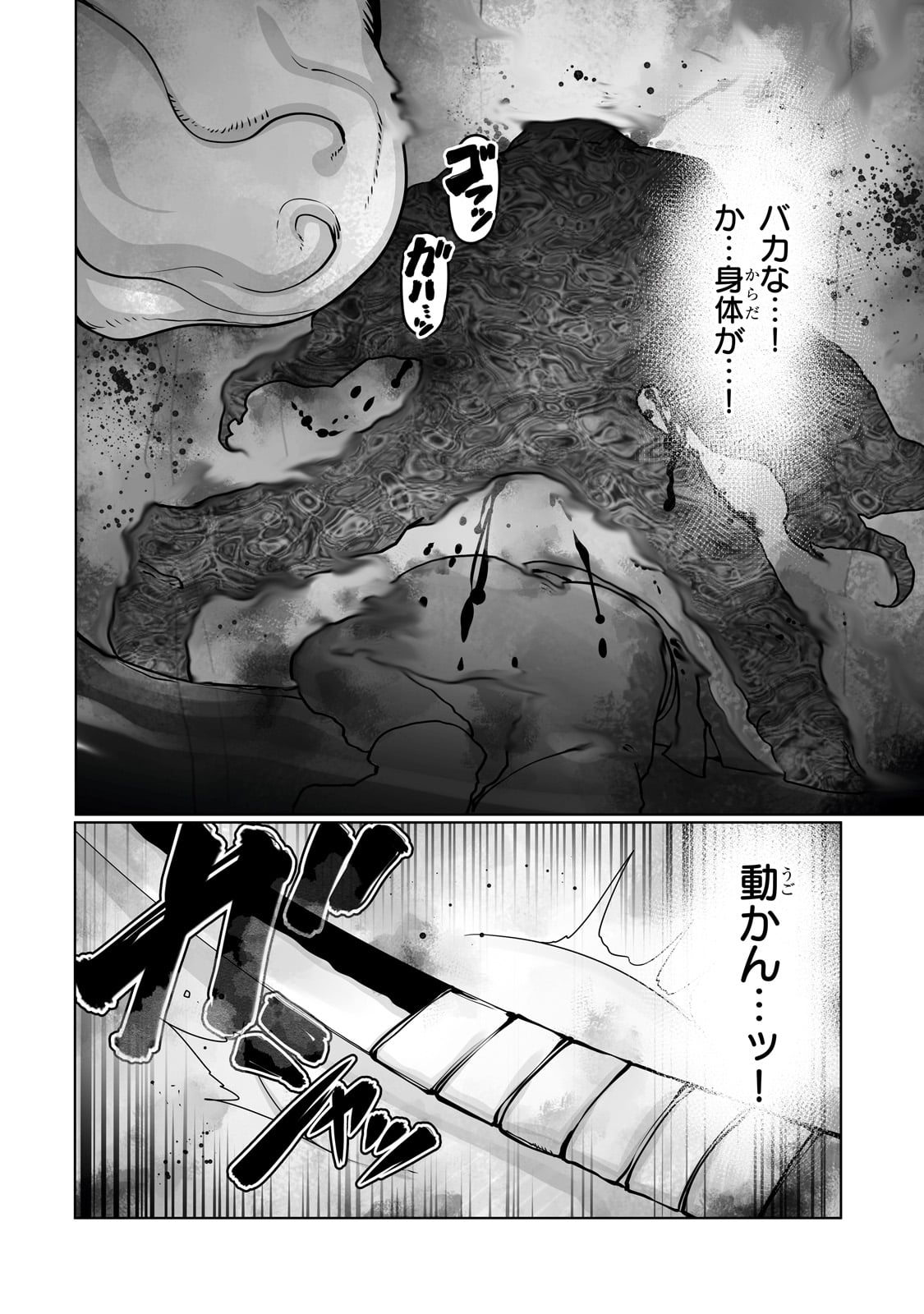 Ore no Zensei no Chishiki de Teihen Shoku Tamer ga Joukyuu Shoku ni Natte Shimai Sou na Ken 第36話 - Page 8