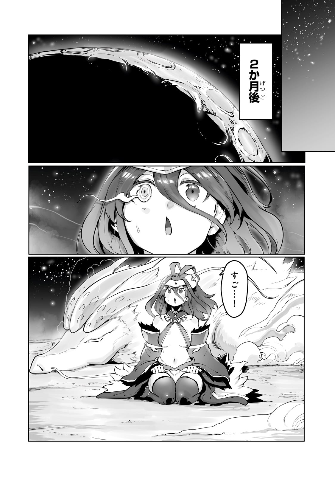 Ore no Zensei no Chishiki de Teihen Shoku Tamer ga Joukyuu Shoku ni Natte Shimai Sou na Ken 第37話 - Page 20