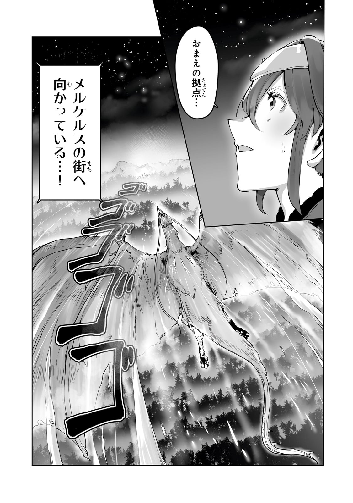 Ore no Zensei no Chishiki de Teihen Shoku Tamer ga Joukyuu Shoku ni Natte Shimai Sou na Ken 第38話 - Page 3