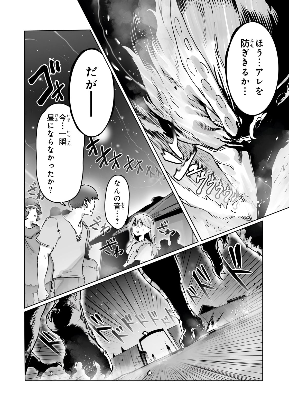 Ore no Zensei no Chishiki de Teihen Shoku Tamer ga Joukyuu Shoku ni Natte Shimai Sou na Ken 第38話 - Page 22